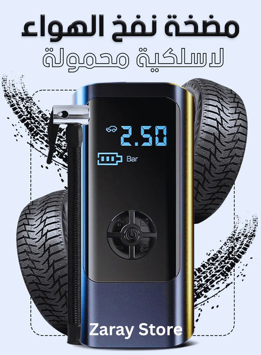 مضخة هواء كهربائية محمولة من ™ZarayStore